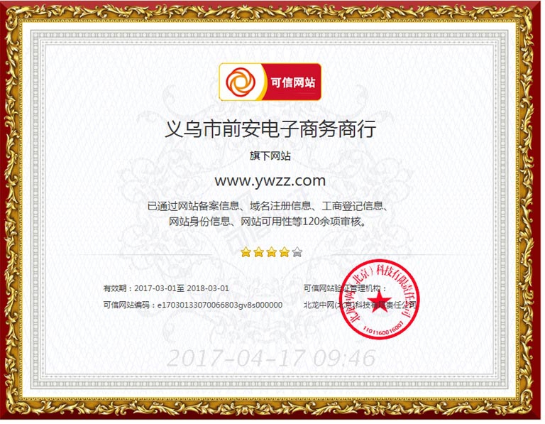 可信網站.jpg